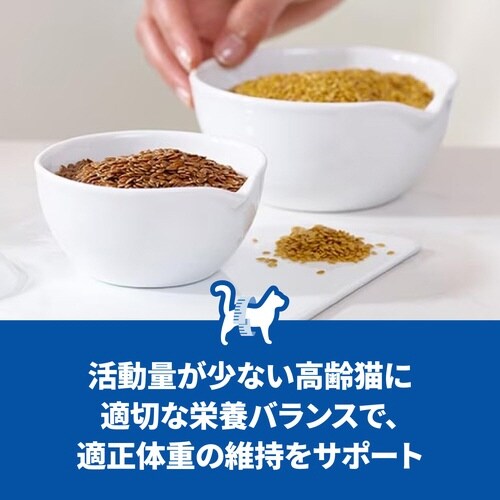 サイエンス・ダイエット猫用シニアライトチ