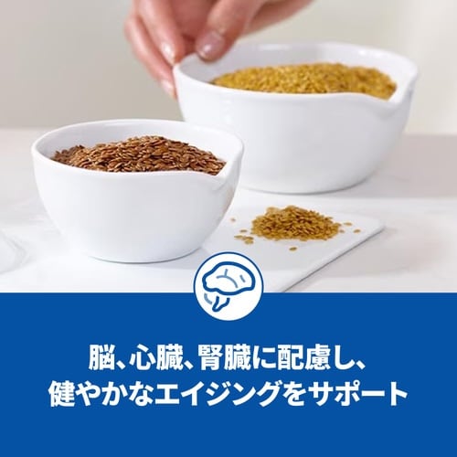 サイエンス・ダイエット猫用シニアプラスチ