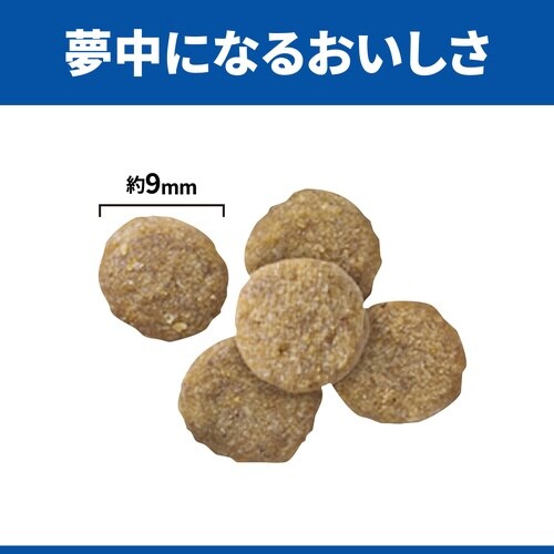 サイエンス・ダイエット猫用シニアプラスチ