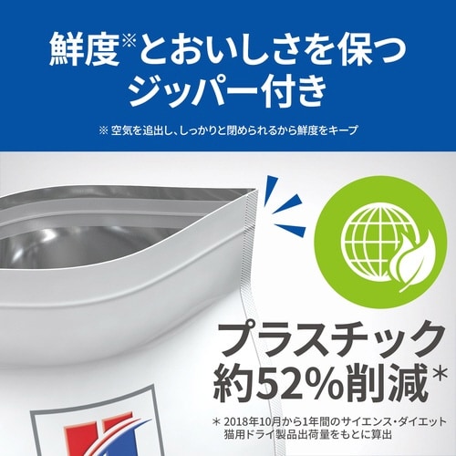 サイエンス・ダイエット猫用シニアプラスチ