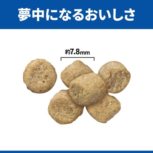 サイエンス・ダイエット猫用シニアアドバン