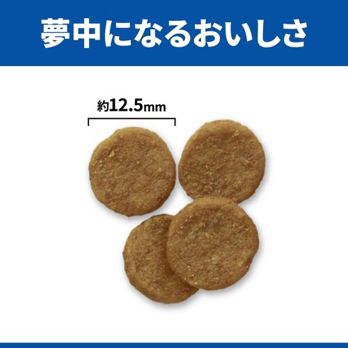 サイエンス・ダイエットアダルト中粒成犬用