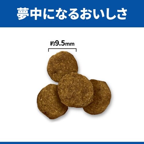 サイエンス・ダイエットアダルト小粒成犬用