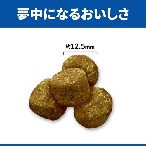 サイエンス・ダイエットライト中粒肥満傾向