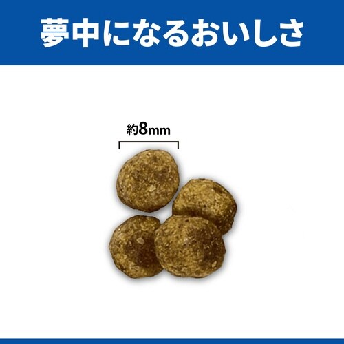 サイエンス・ダイエットライト小粒肥満傾向