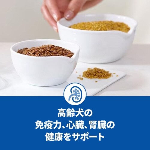 サイエンス・ダイエットシニア小粒高齢犬用