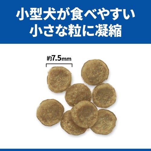 サイエンス・ダイエット小型犬用アダルト