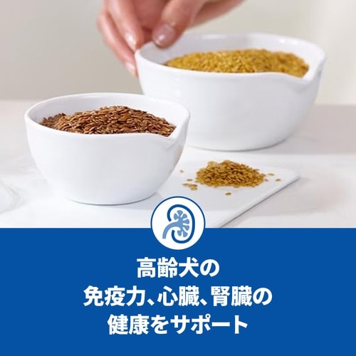 サイエンス・ダイエット小型犬用シニア 高