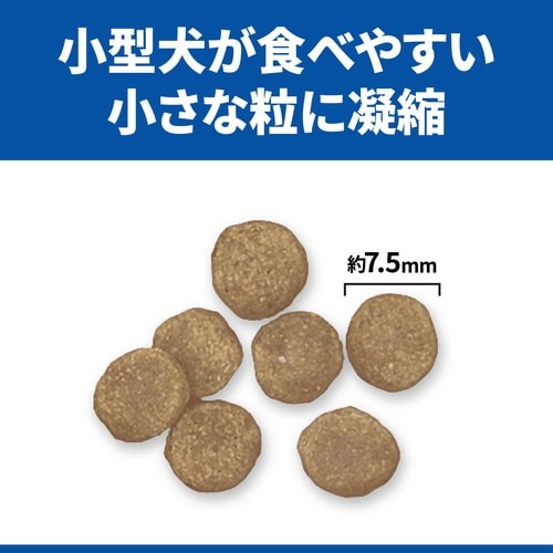 サイエンス・ダイエット小型犬用シニア 高