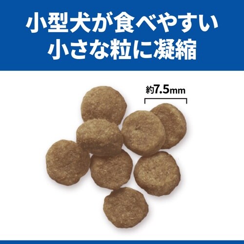 サイエンス・ダイエット小型犬用シニアプラ