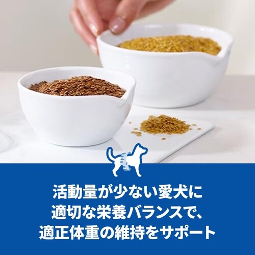 サイエンス・ダイエット小型犬用ライト 肥