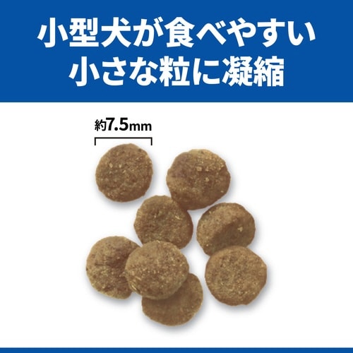 サイエンス・ダイエット敏感なお腹と皮膚の