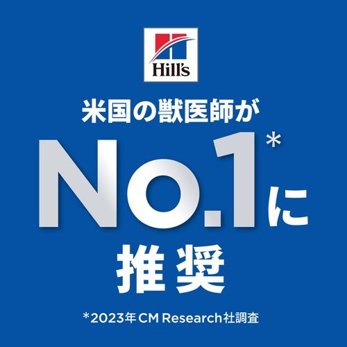 サイエンス・ダイエット腸の健康サポートプ