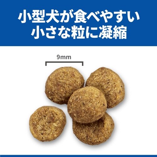 サイエンス・ダイエット室内小型犬用避妊・