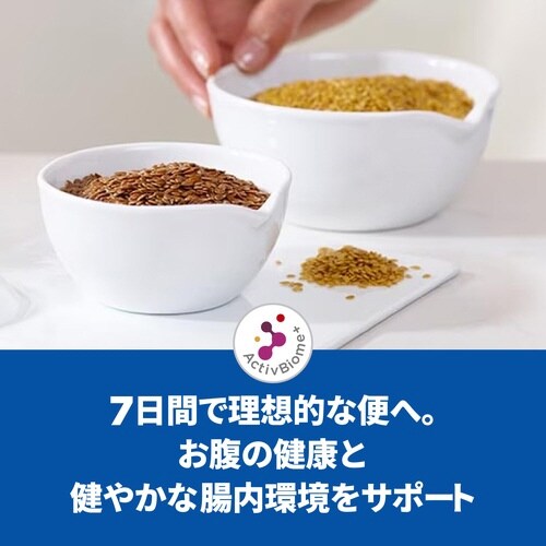 サイエンス・ダイエット猫用腸の健康サポー