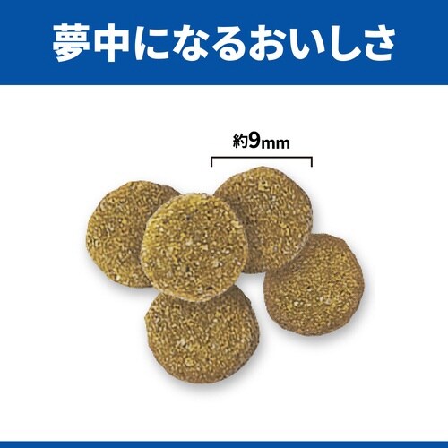 サイエンス・ダイエット猫用腸の健康サポー