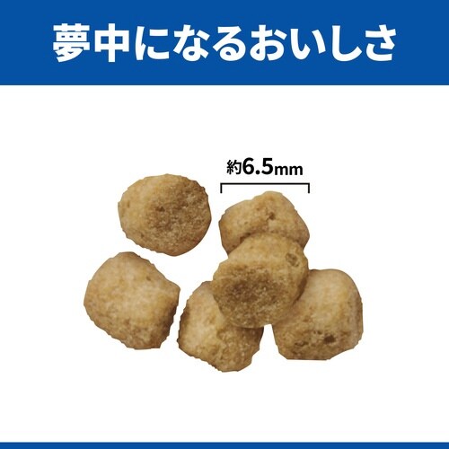 サイエンス・ダイエット猫用尿路の健康サポ