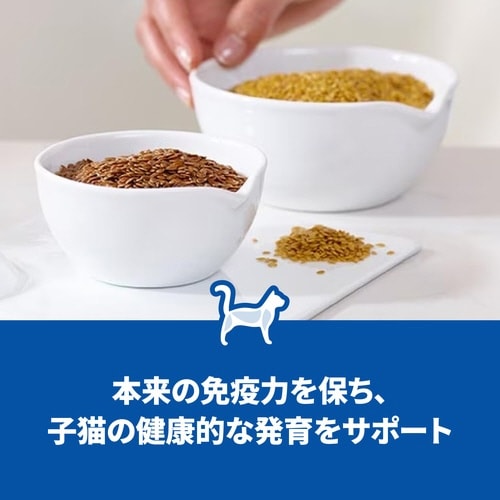 サイエンス・ダイエット猫用キトンまぐろ子