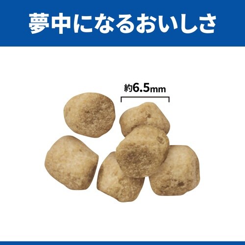 サイエンス・ダイエット猫用ライトチキン肥