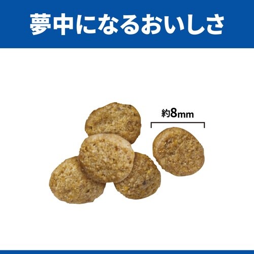 サイエンス・ダイエット猫用減量サポートチ