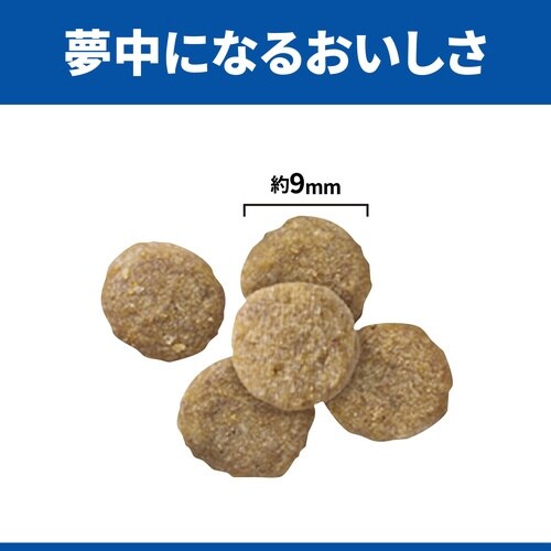 サイエンス・ダイエット猫用敏感なお腹と皮