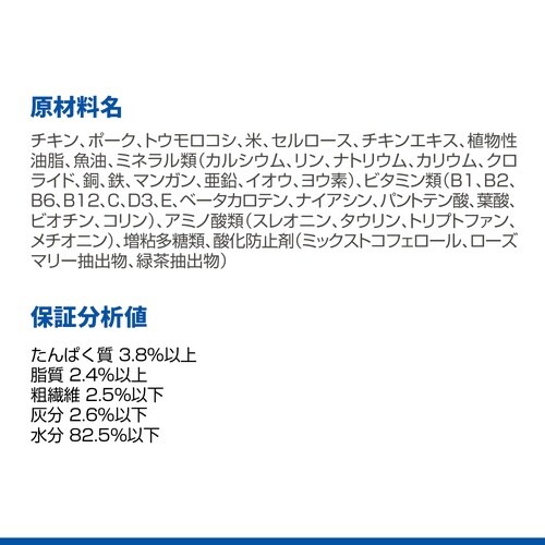サイエンス・ダイエット 小型犬用 パピー