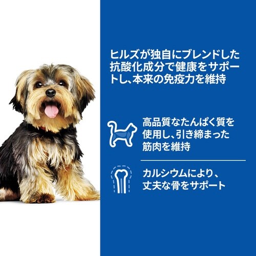 サイエンス・ダイエット 小型犬用 アダル