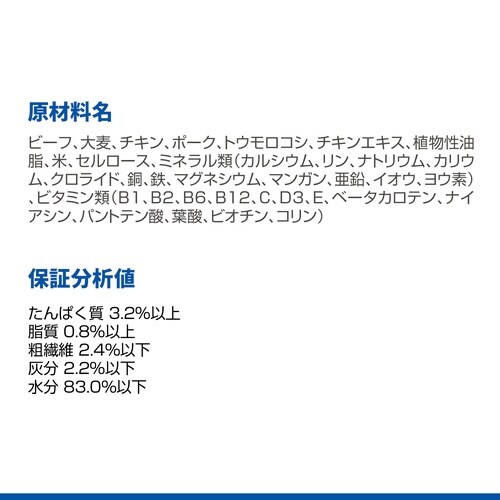 サイエンス・ダイエット 小型犬用 アダル
