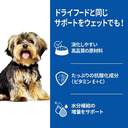 サイエンス・ダイエット 小型犬用 アダル