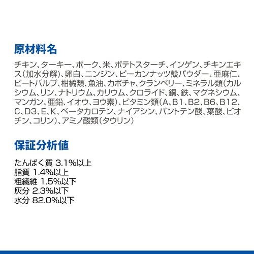 サイエンス・ダイエット 小型犬用 腸の健