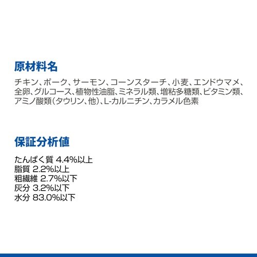 サイエンス・ダイエット猫用 シニアサーモ