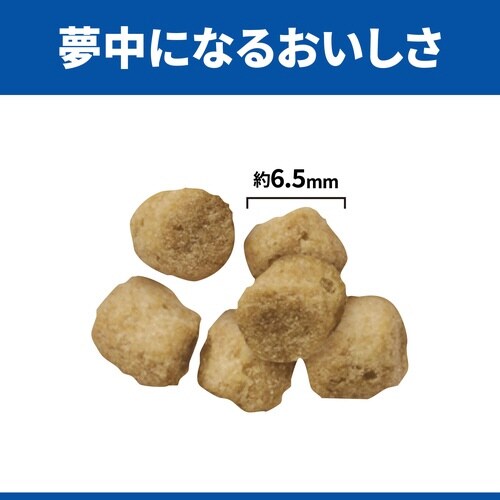 サイエンス・ダイエット猫用避妊去勢用 避