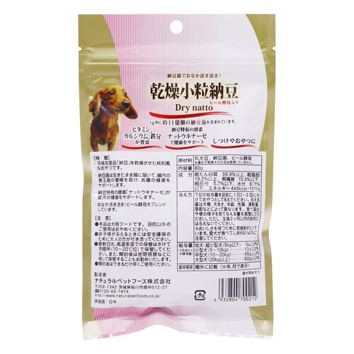 WauWau 乾燥小粒納豆