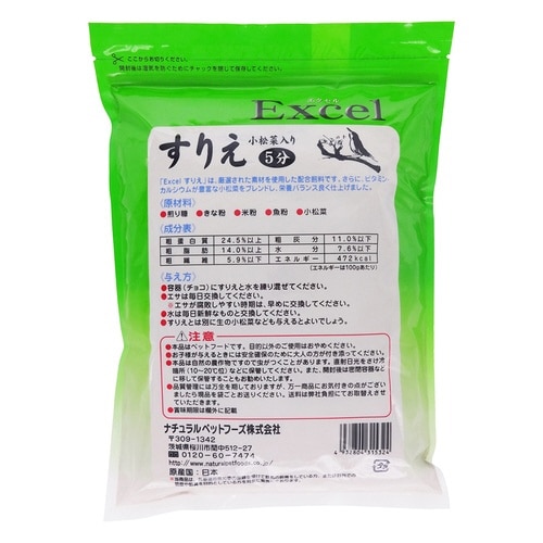 エクセル すりえ 5分