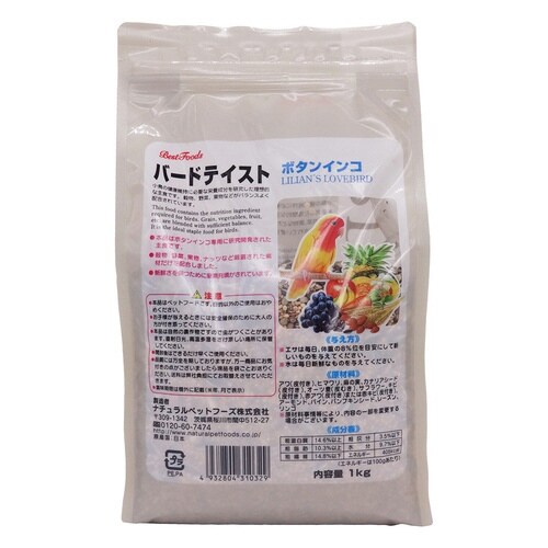 バードテイスト ボタンインコ