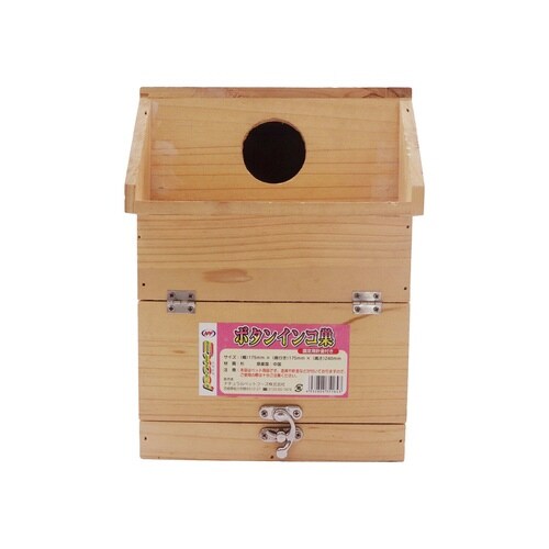 エクセル ボタンインコ巣