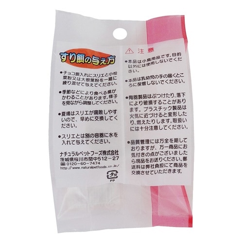 エクセル 和鳥用品 チョコセット 浅口