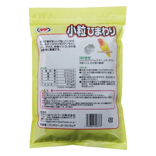 プレミアム 小粒ひまわり