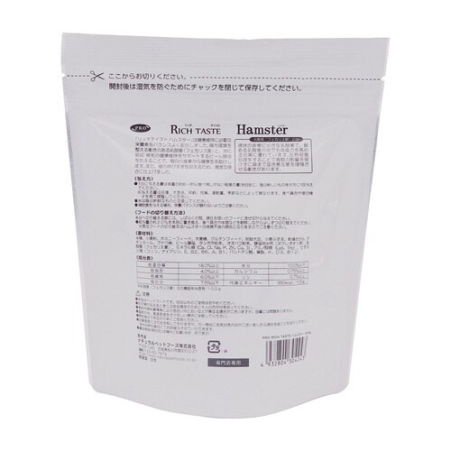 PRO RICH TASTE ハムスター