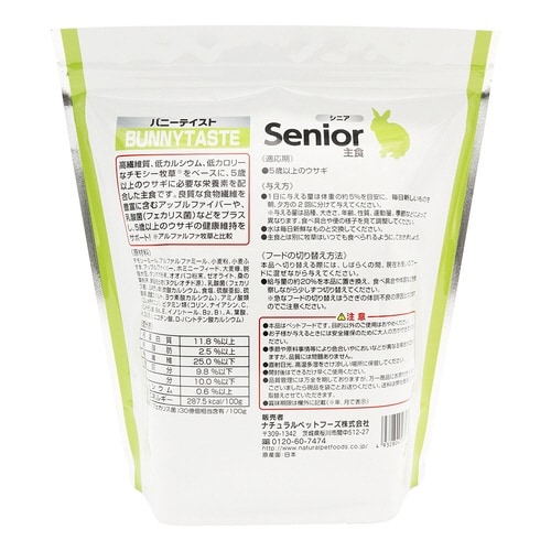 バニーテイスト シニア