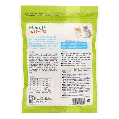 ハーティーハムスター・リス×2