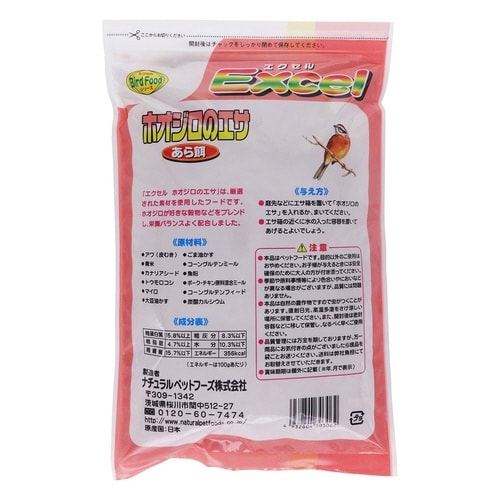 エクセルホオジロのエサあら餌×2