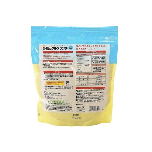 petitneru 小鳥のグルメランチ皮