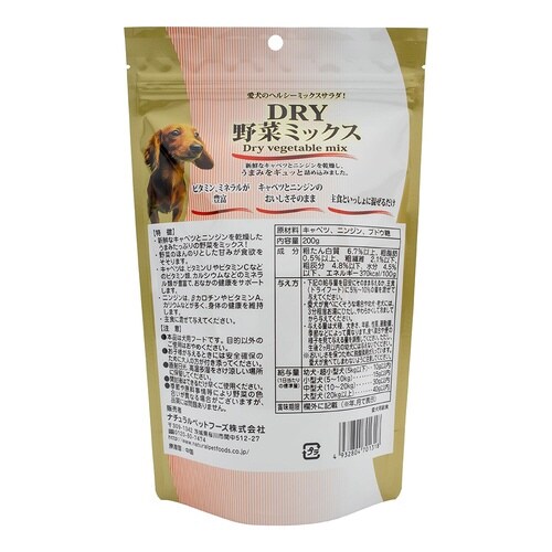 WauWau DRY野菜ミックス