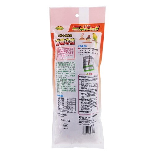 エクセル 赤粟の穂 130g