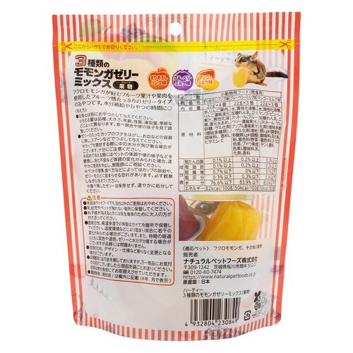 ハーティー 3種類のモモンガゼリーミック