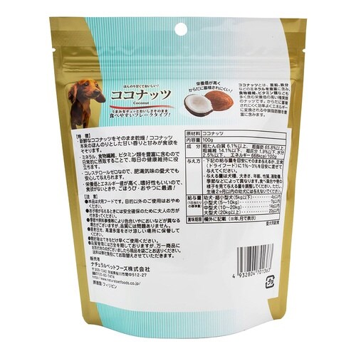 WauWau ココナッツ