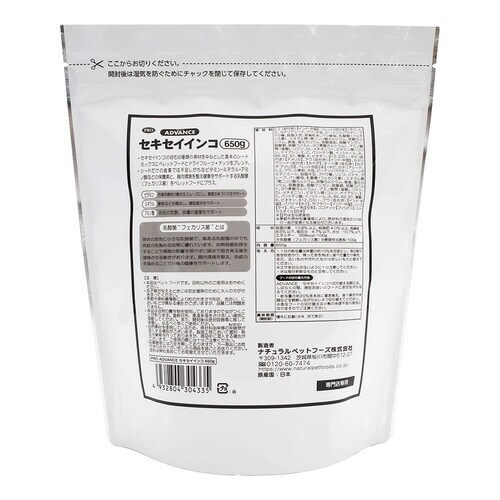 PRO ADVANCE セキセイインコ