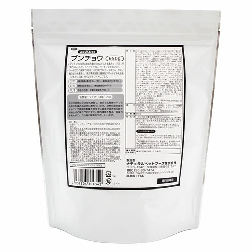 PRO ADVANCE ブンチョウ