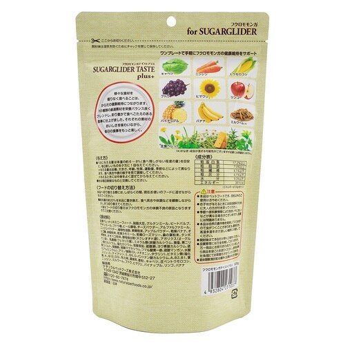 フクロモモンガテイストプラス